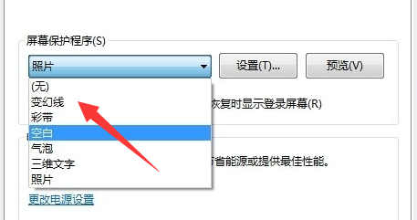 win7设置屏幕保护程序的方法