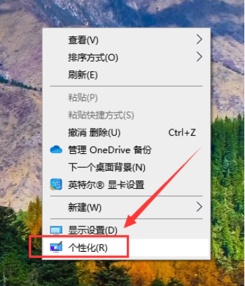 Win10电脑怎么把我的电脑调到桌面？