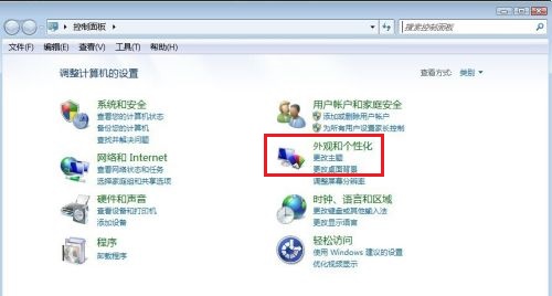 Win7系统字体怎么更改？Win7字体的更改方法