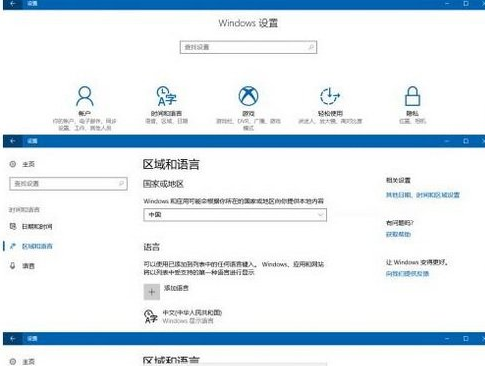 Win10商店怎么切换地区？微软Win10商店切换地区的方法