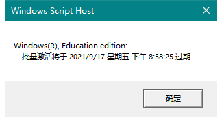 怎么查看Win10的激活状态？