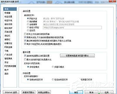 搜狗浏览器如何设置兼容模式？搜狗浏览器设置兼容模式的操作步骤