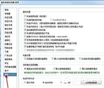 搜狗浏览器如何设置兼容模式？搜狗浏览器设置兼容模式的操作步骤