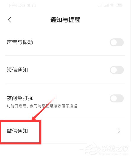 boss直聘如何开启微信提醒？boss直聘开启微信提醒的操作步骤