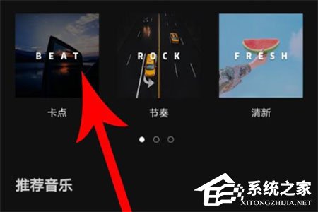 剪映怎么制作卡点视频？剪映制作卡点视频的方法