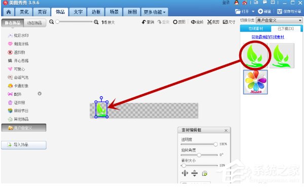 美图秀秀怎么加logo？美图秀秀制作logo的方法步骤