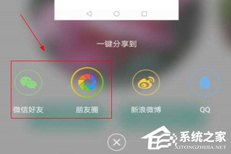 形色识花怎么分享到微信？形色识花怎么分享到微信的方法