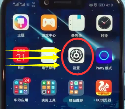 荣耀play中微信双开的简单方法