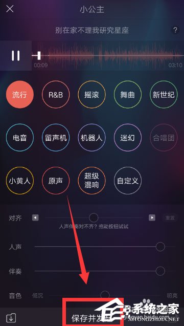 唱吧上怎么发起合唱？唱吧发起合唱的方法