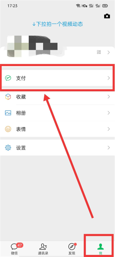 微信怎么绑定身份证?