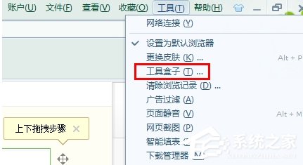 搜狗浏览器中如何删除自带工具？搜狗浏览器删除自带工具的方法步骤