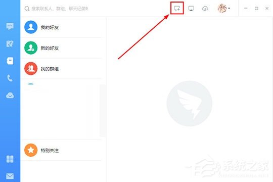钉钉电脑版中如何创建群聊？钉钉电脑版中创建群聊的方法步骤