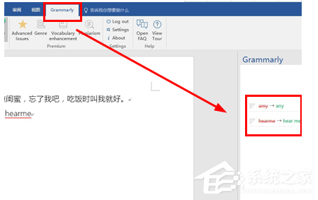 Grammarly如何内嵌Word？Grammarly嵌入Word的方法