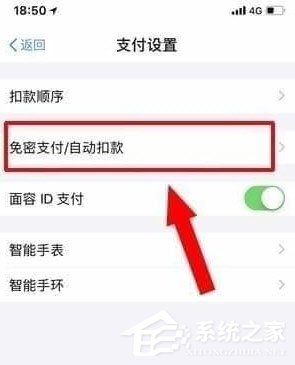 芒果TV会员怎么取消自动续费？取消芒果连续包月的方法