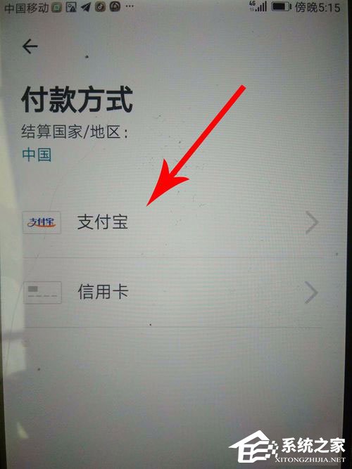 爱彼迎如何使用支付宝付款？爱彼迎绑定支付宝的方法