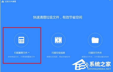 百度网盘如何清理重复文件？百度网盘清理重复文件的方法步骤