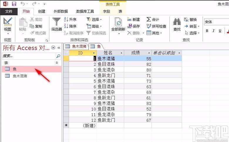 Microsoft Office Access导入excel数据表的方法