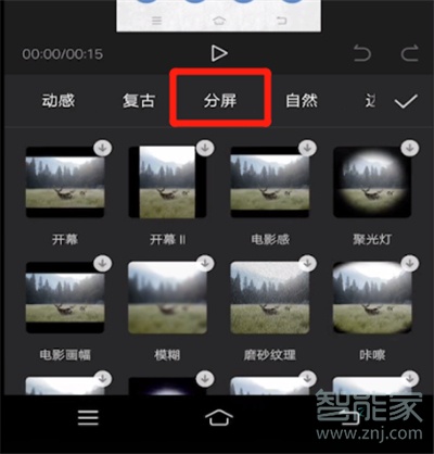 剪映怎么分屏