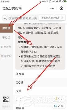 微信可以查询垃圾分类吗？微信查询垃圾分类的方法