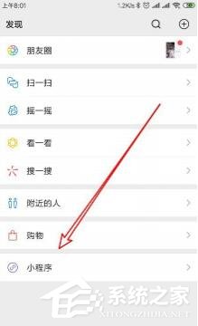 微信可以查询垃圾分类吗？微信查询垃圾分类的方法