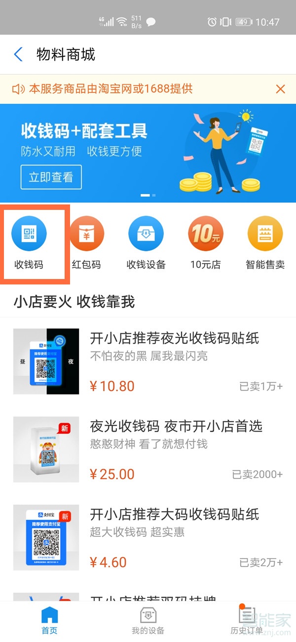 支付宝怎么可以信用卡收款