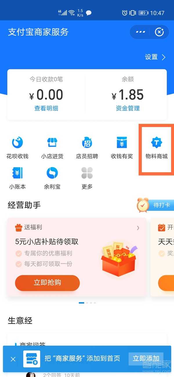 支付宝怎么可以信用卡收款