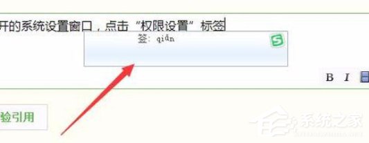 搜狗五笔输入法如何去除拼音提示窗口？搜狗五笔输入法去除拼音提示窗口的方法