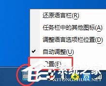 搜狗五笔输入法如何恢复状态栏？搜狗五笔输入法恢复状态栏的操作方法