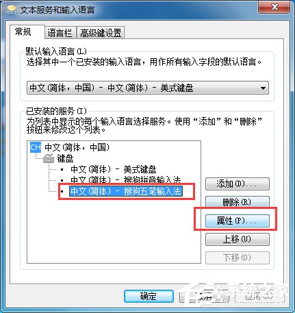 搜狗五笔输入法如何恢复状态栏？搜狗五笔输入法恢复状态栏的操作方法