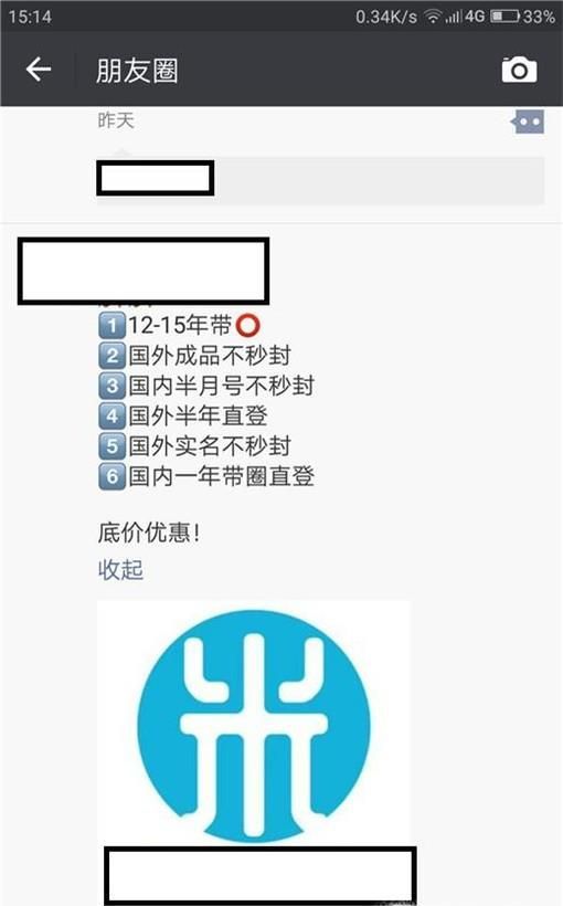 微信怎么举报朋友圈不良信息