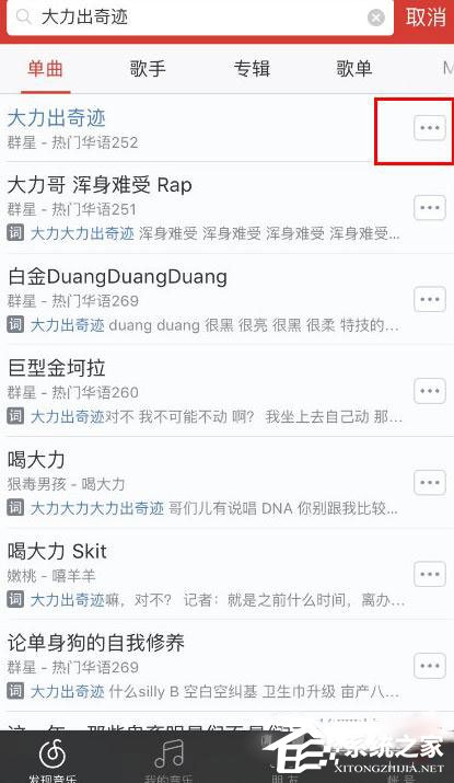 网易云音乐怎么分享单曲？网易云音乐分享单曲的方法