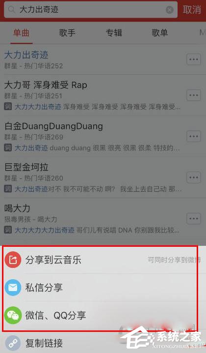 网易云音乐怎么分享单曲？网易云音乐分享单曲的方法