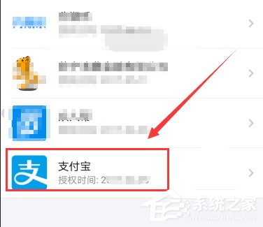 支付宝如何取消特约商户授权？支付宝取消特约商户授权的方法