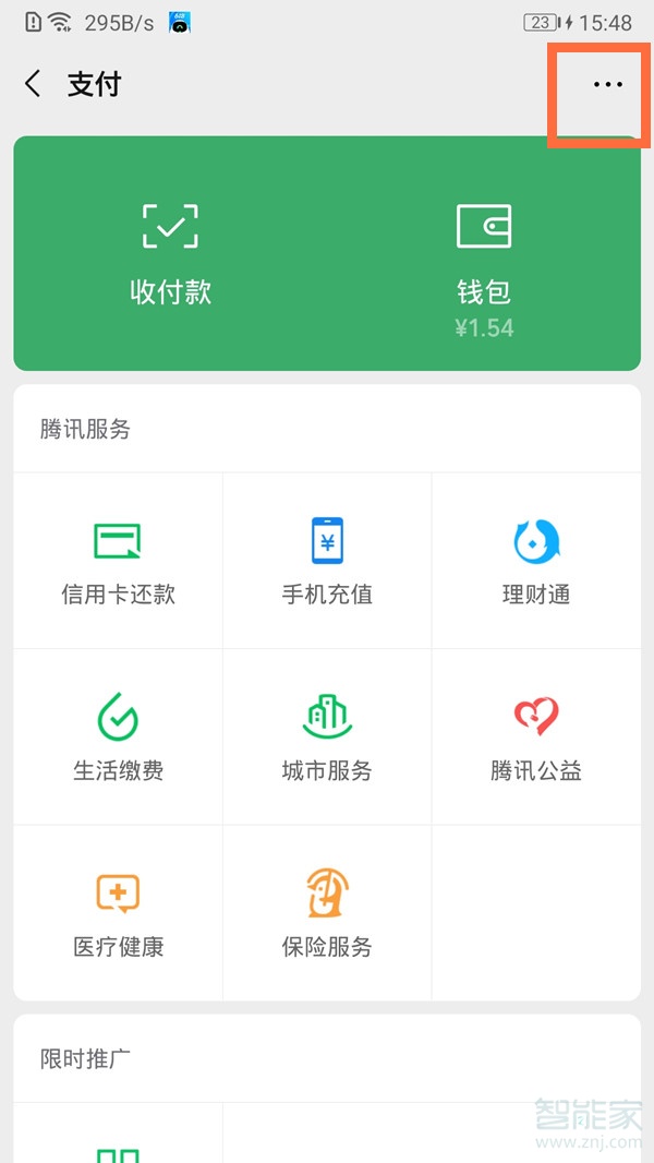 一个身份证能实名几个微信