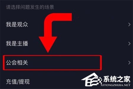 抖音直播怎么开启pk权限？抖音直播开启pk权限的方法