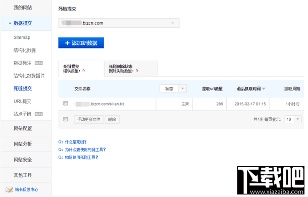 百度收录死链批量检测方法