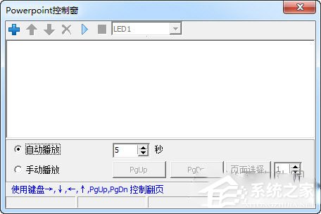 LedshowTV怎么添加PPT？LedshowTV添加PPT的方法