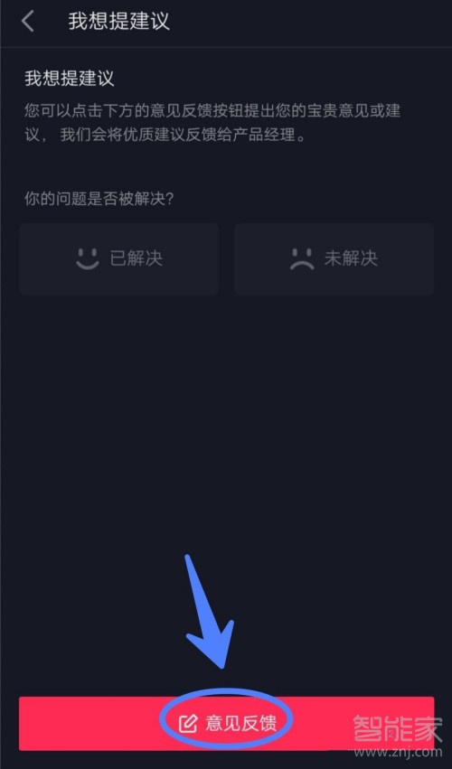 抖音极速版怎么提现到支付宝总是失败