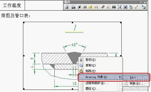 如何把AutoCAD图像转换成word excel