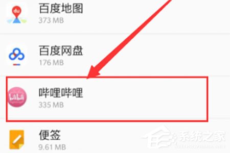 哔哩哔哩全区广播怎么关闭？哔哩哔哩全区广播关闭的方法