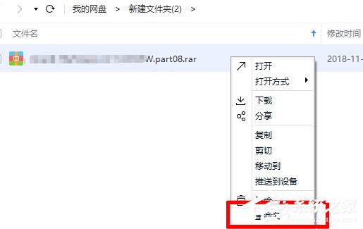 百度网盘下载文件提示异常如何解决？百度网盘下载文件提示异常的解决方法