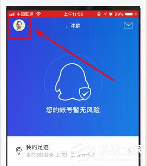 QQ安全中心能绑定多个qq号吗？QQ安全中心绑定多个qq号的方法