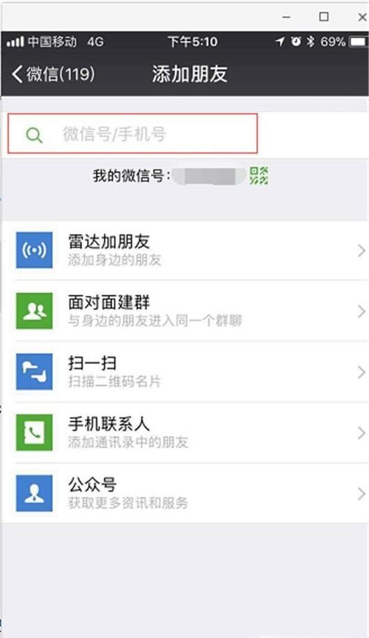 新申请的微信号怎么加好友？