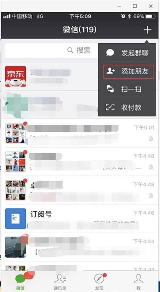 新申请的微信号怎么加好友？