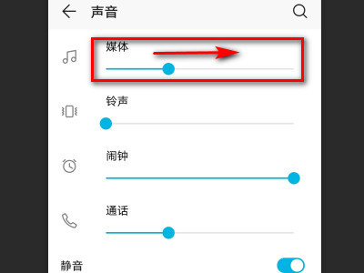 华为微信提示音小怎么调
