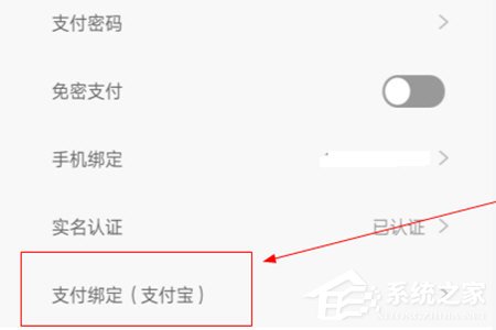 租号玩APP怎么绑定支付宝？租号玩APP绑定支付宝的方法