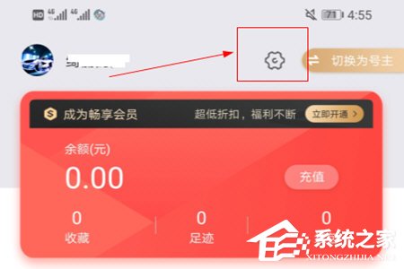 租号玩APP怎么绑定支付宝？租号玩APP绑定支付宝的方法