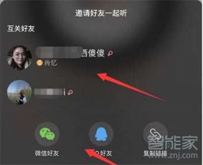 ios网易云怎么一起听歌