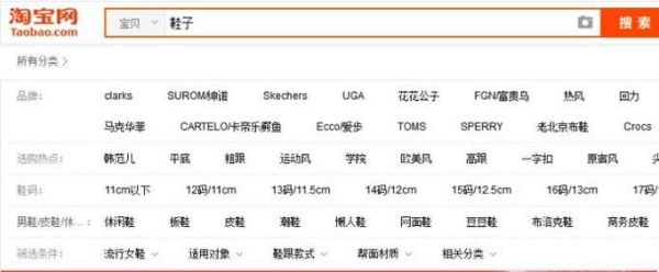 淘宝关键词搜索排名的六大技巧