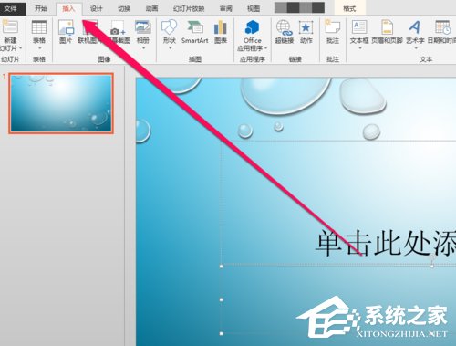 PPT中如何插入邮件图标？PPT中插入邮件图标的方法